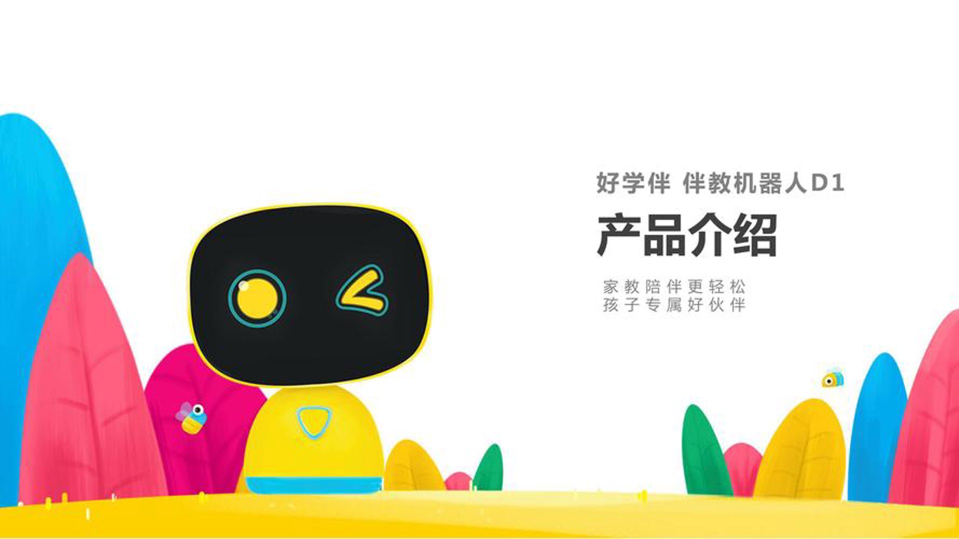 学伴教育辅导