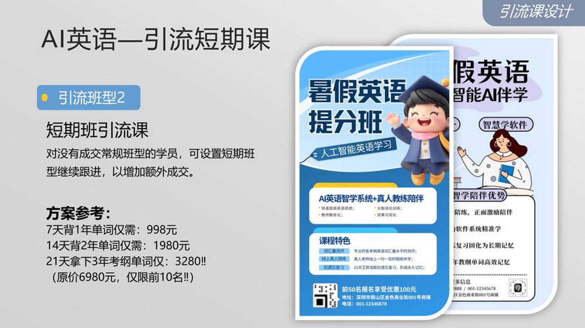 学伴教育辅导