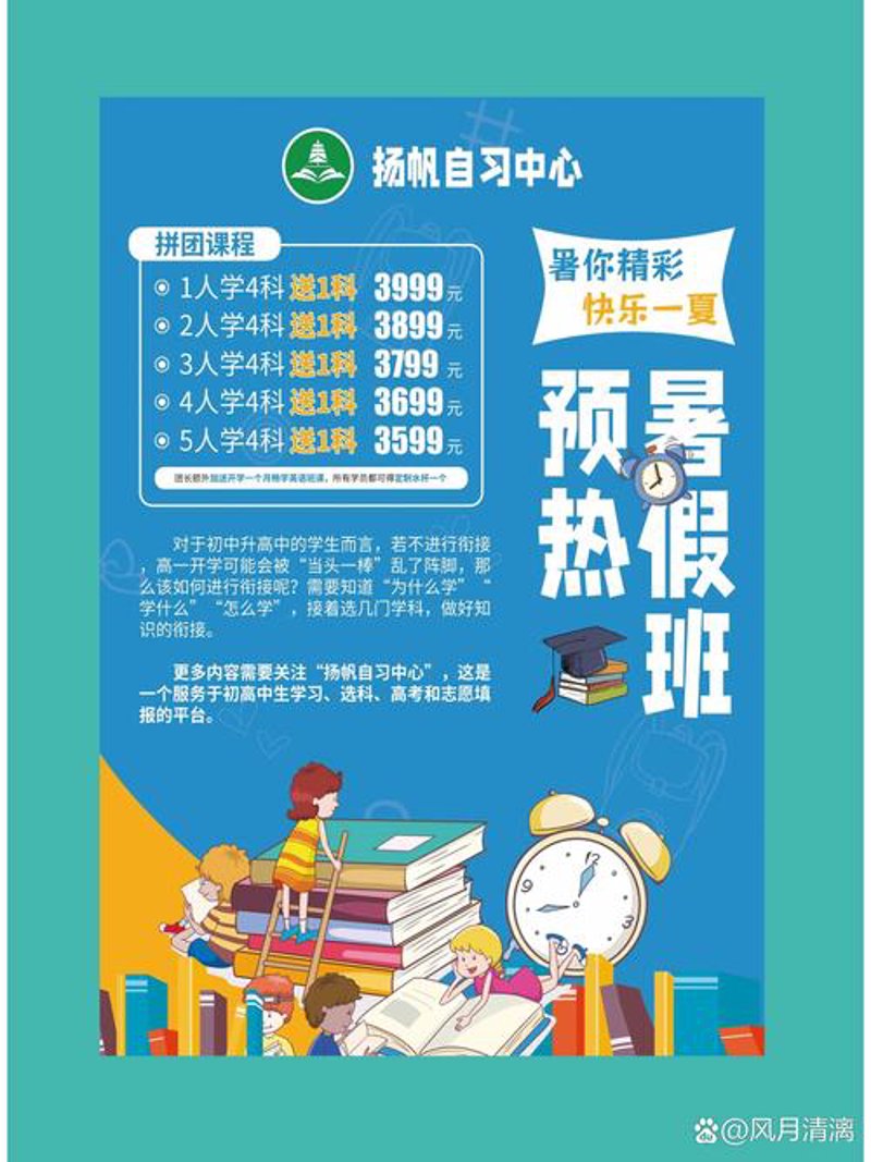 一对一家教