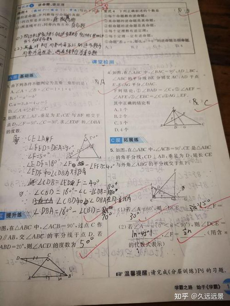 晚托班：孩子成长的守护者