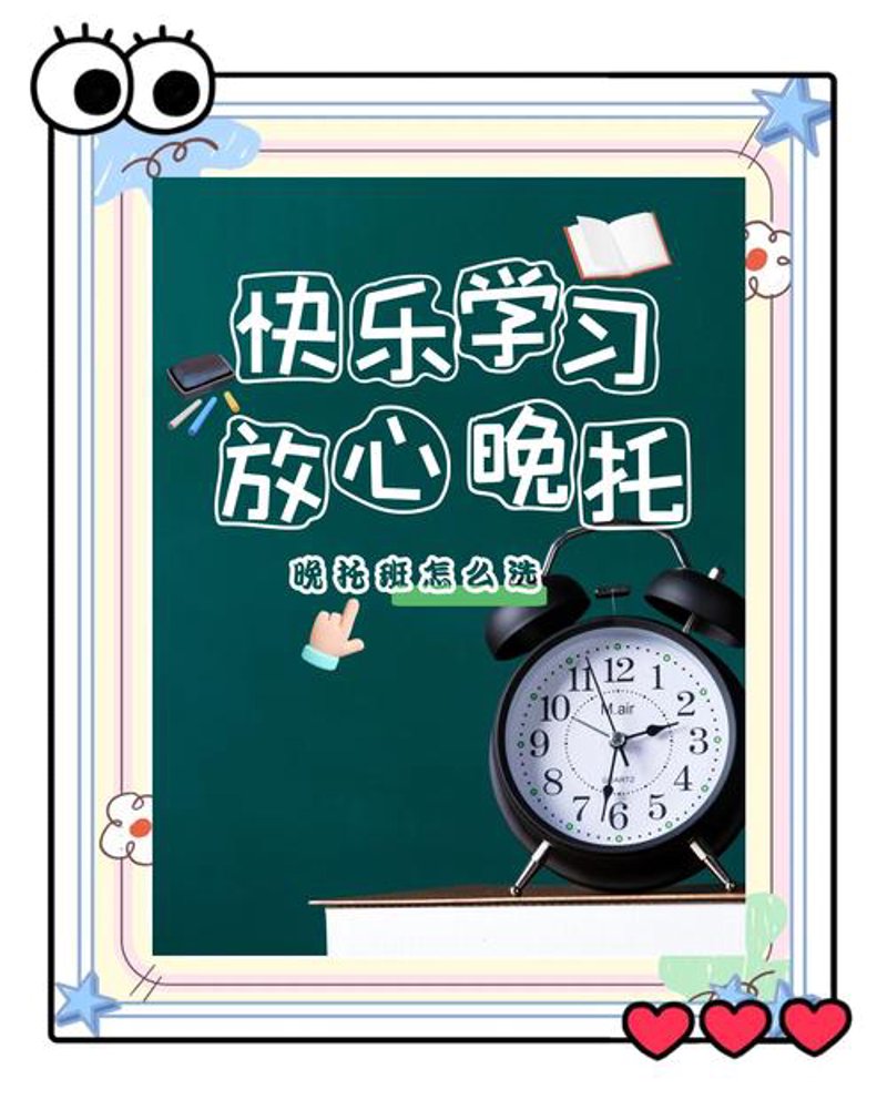 如何抓住中小学辅导行业的发展趋势